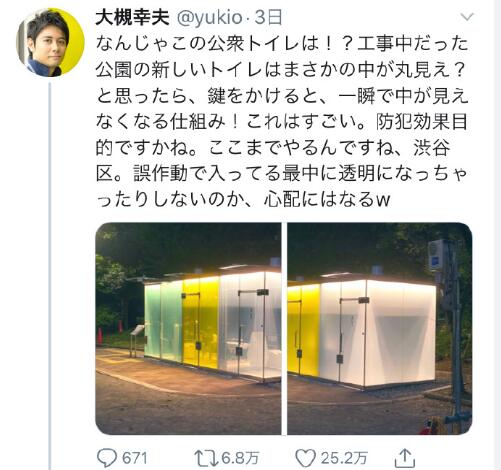 日本爆红的透明公厕