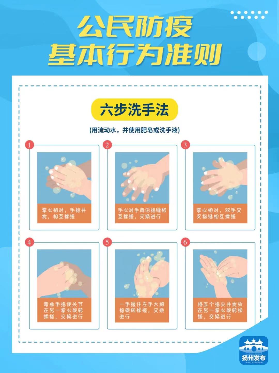 洗手