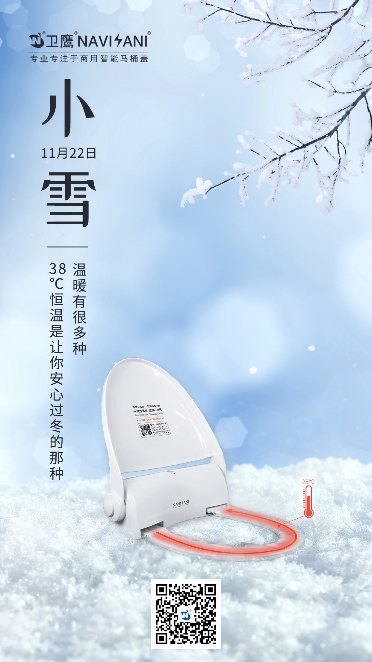 小雪