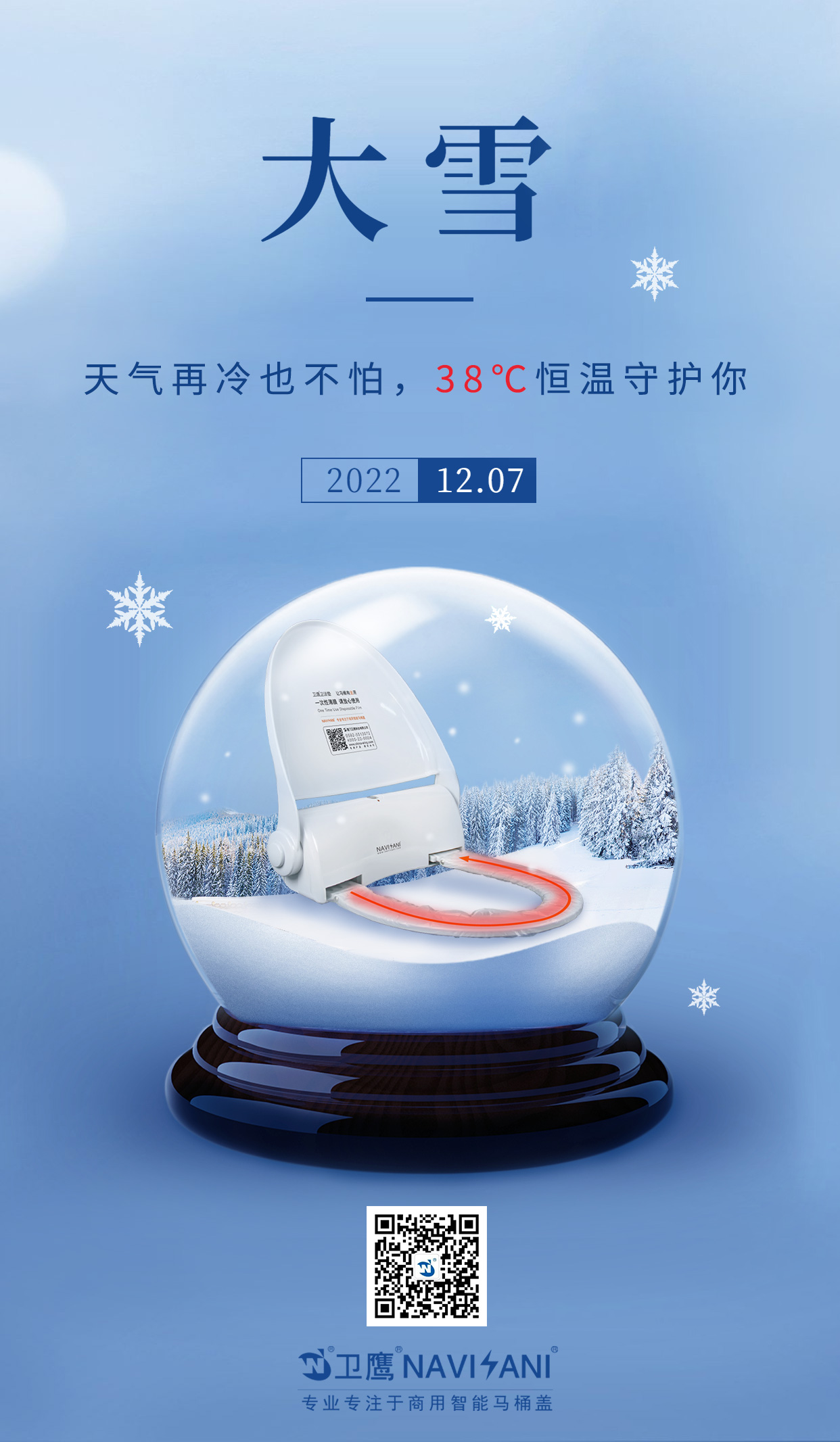 卫鹰卫洁垫