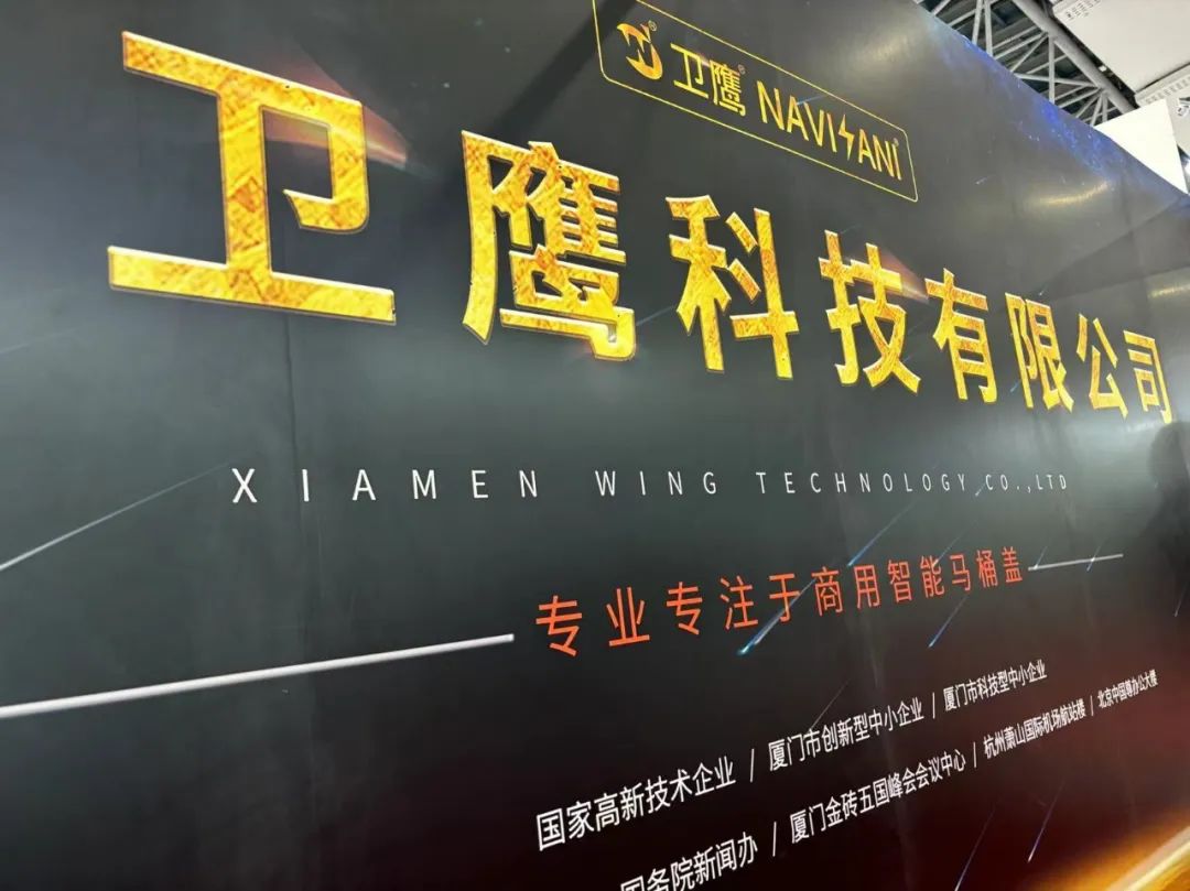 卫鹰