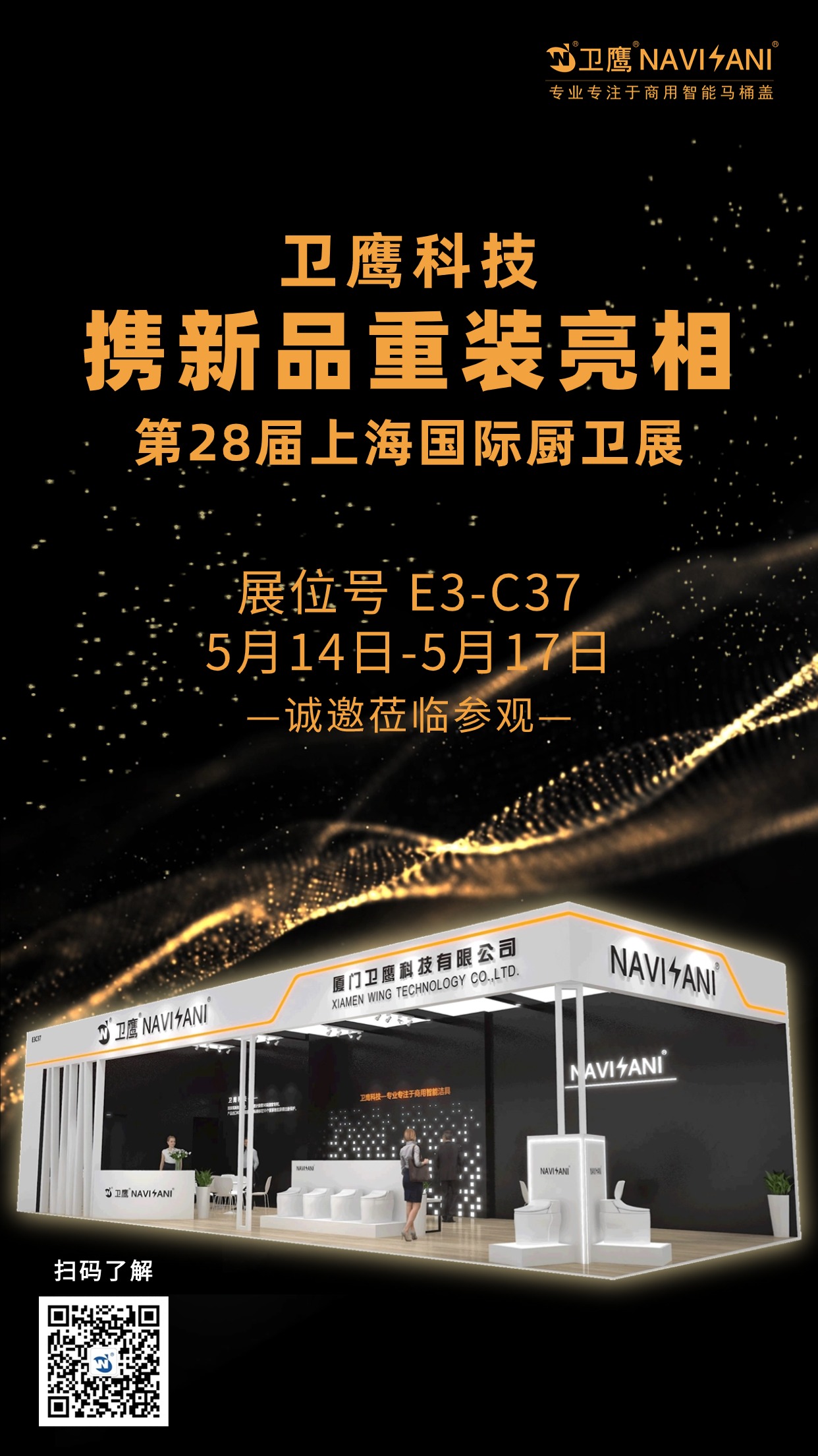 卫鹰自动换套马桶盖