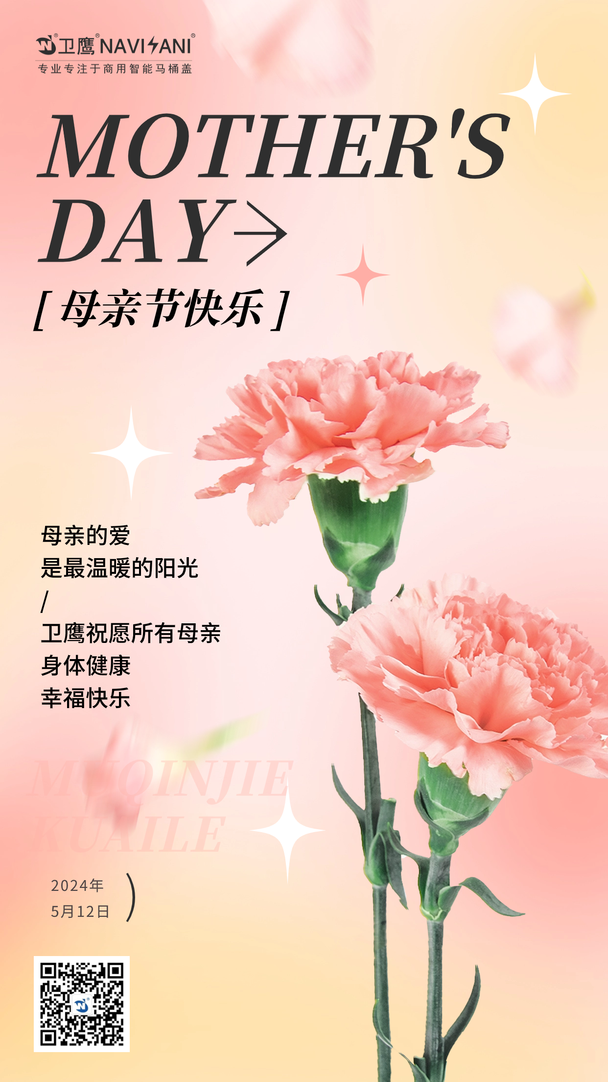 卫鹰自动换套马桶盖