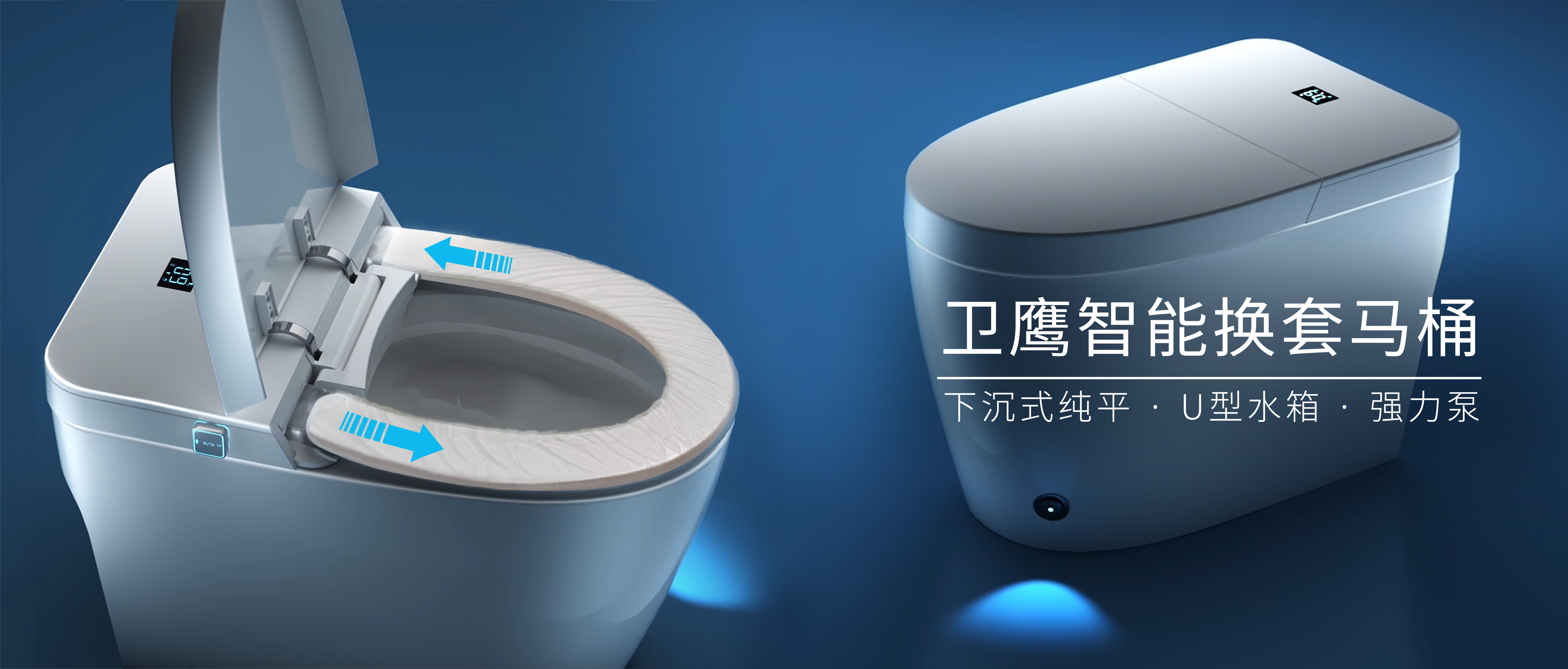 卫鹰商用智能马桶