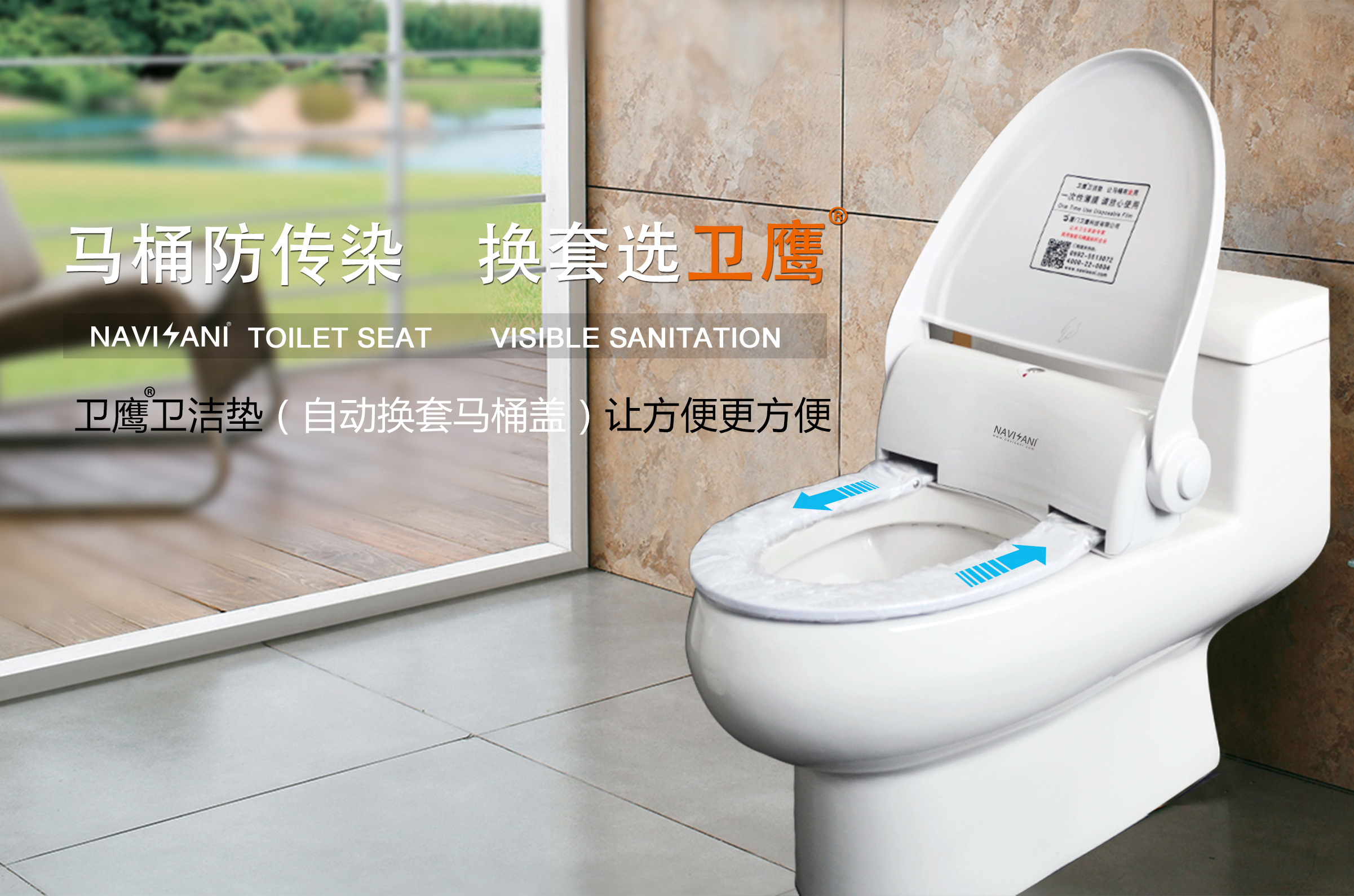 卫鹰新闻