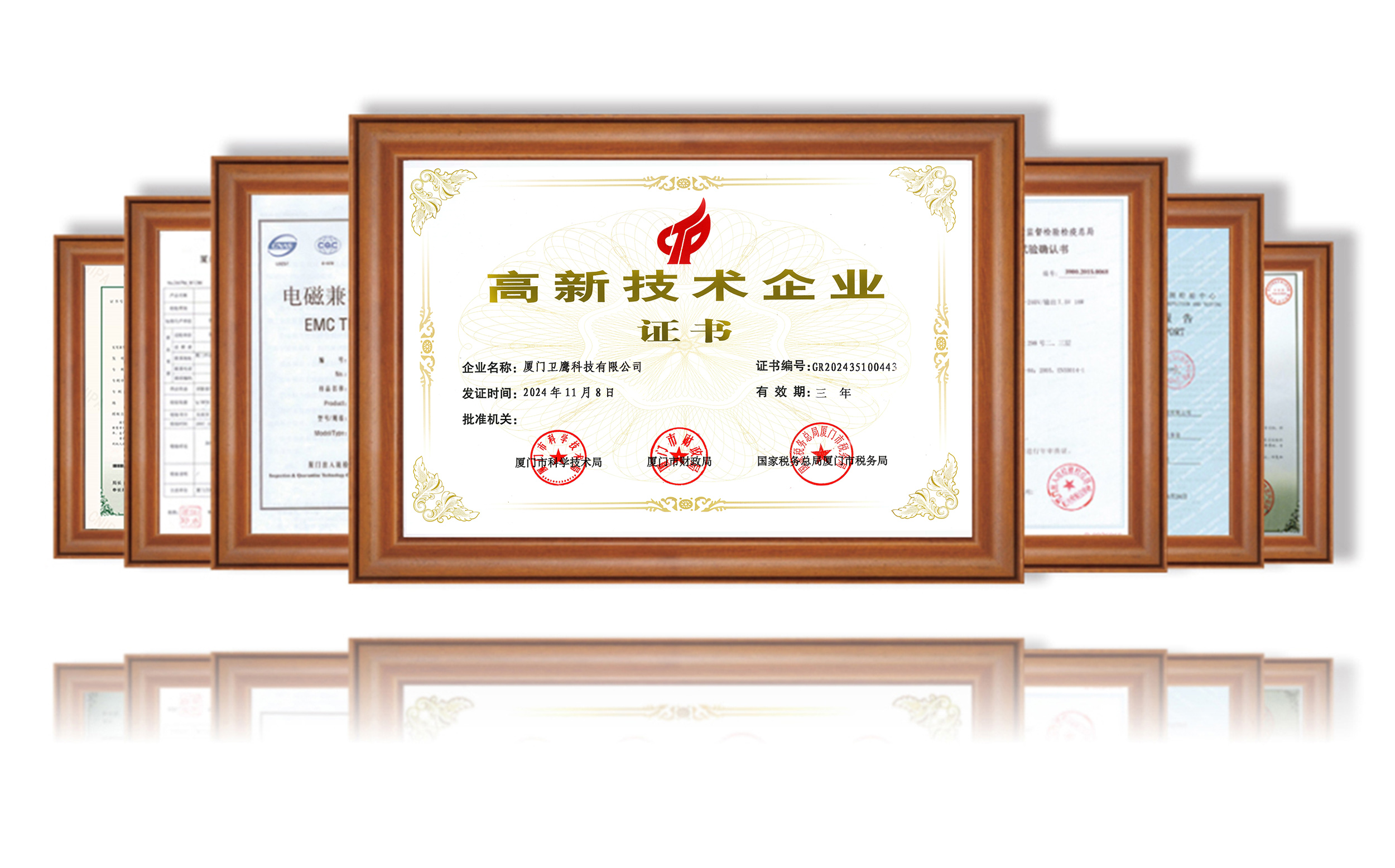 2024-高新证书配图.jpg