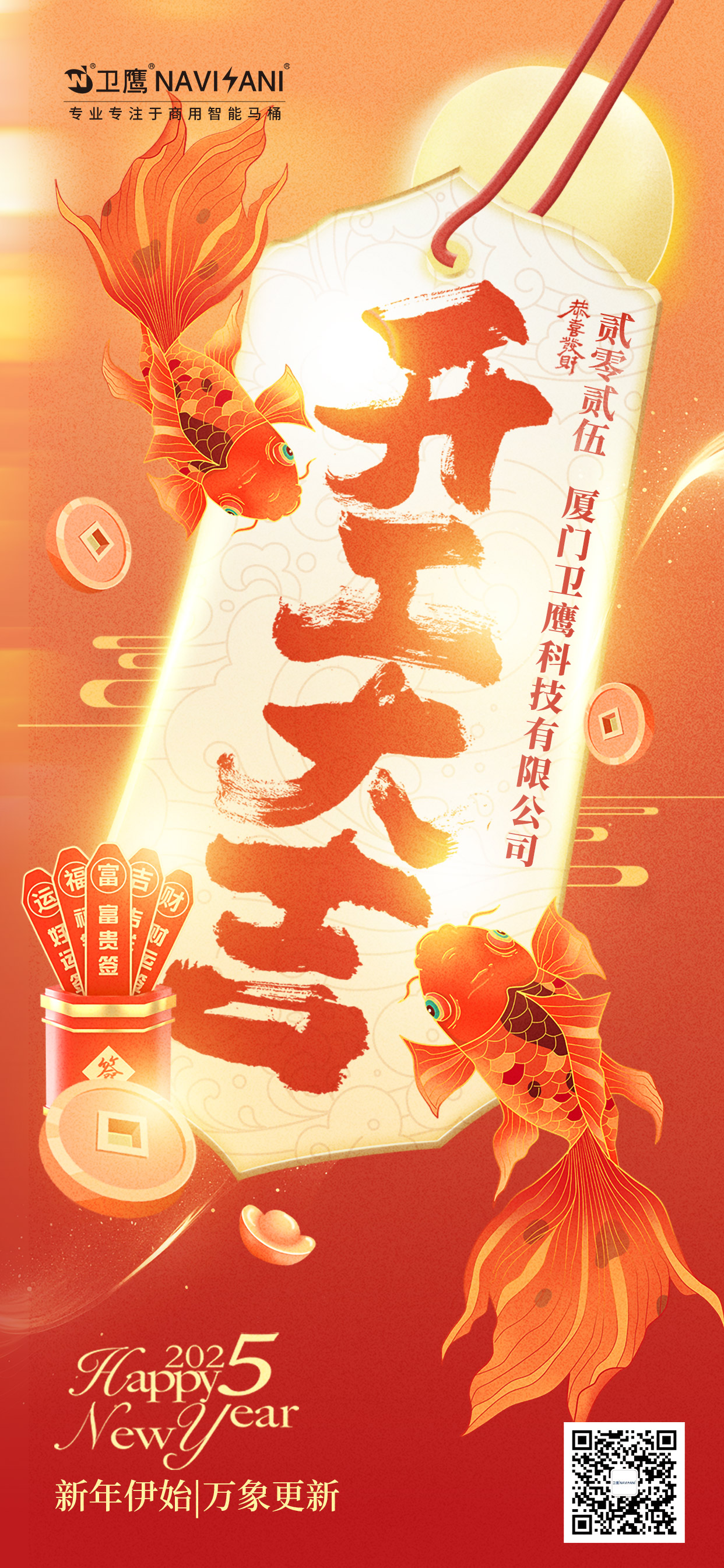 开工大吉