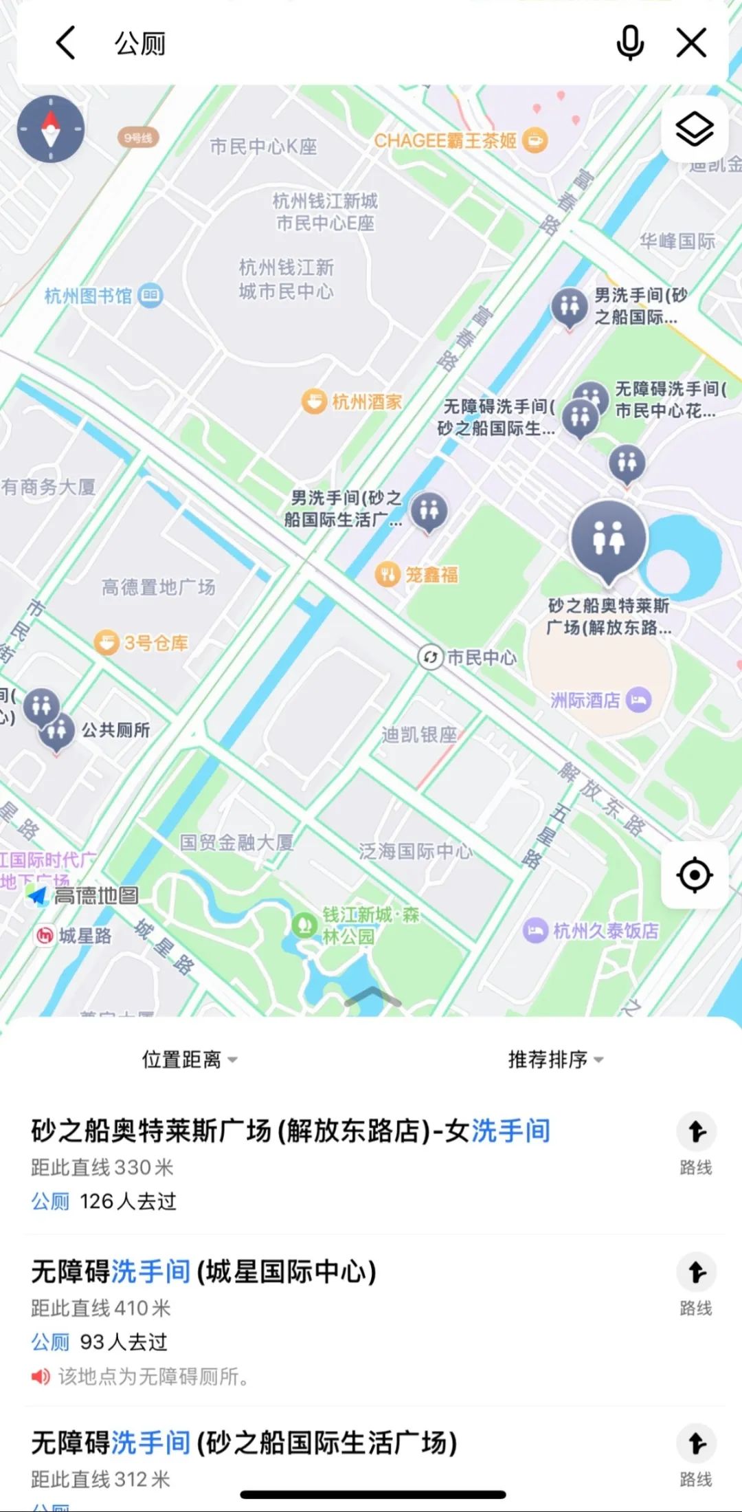 公厕