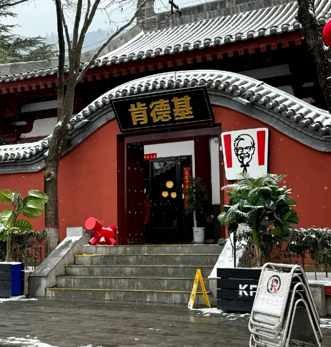 肯德基
