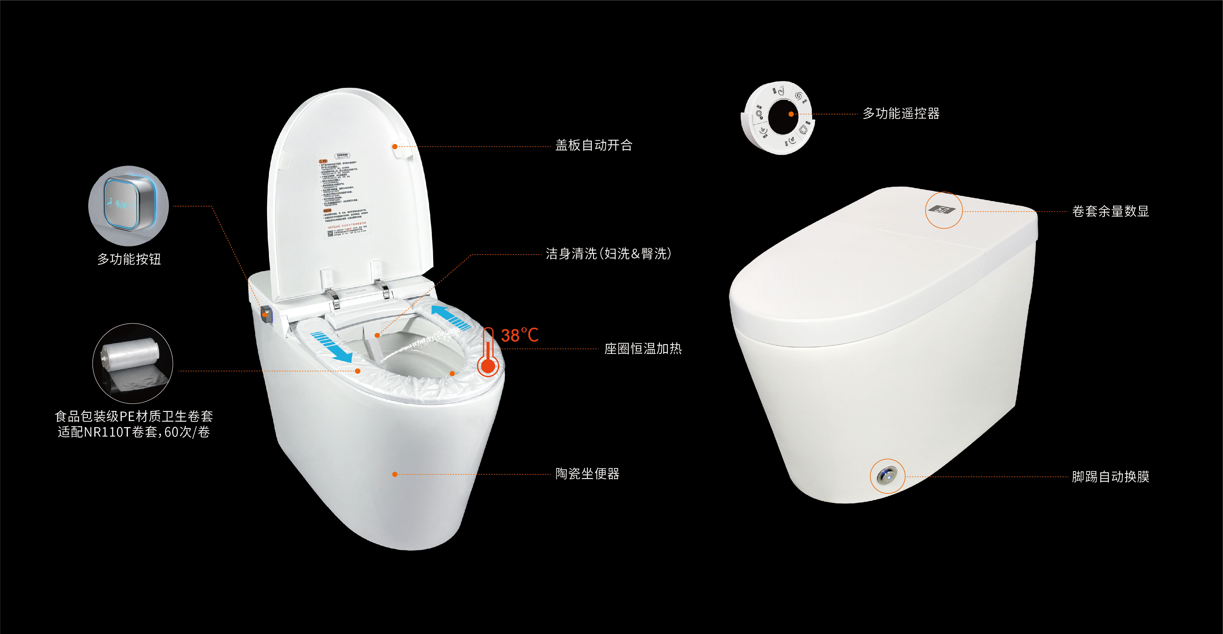 卫鹰商用智能马桶NT100C2