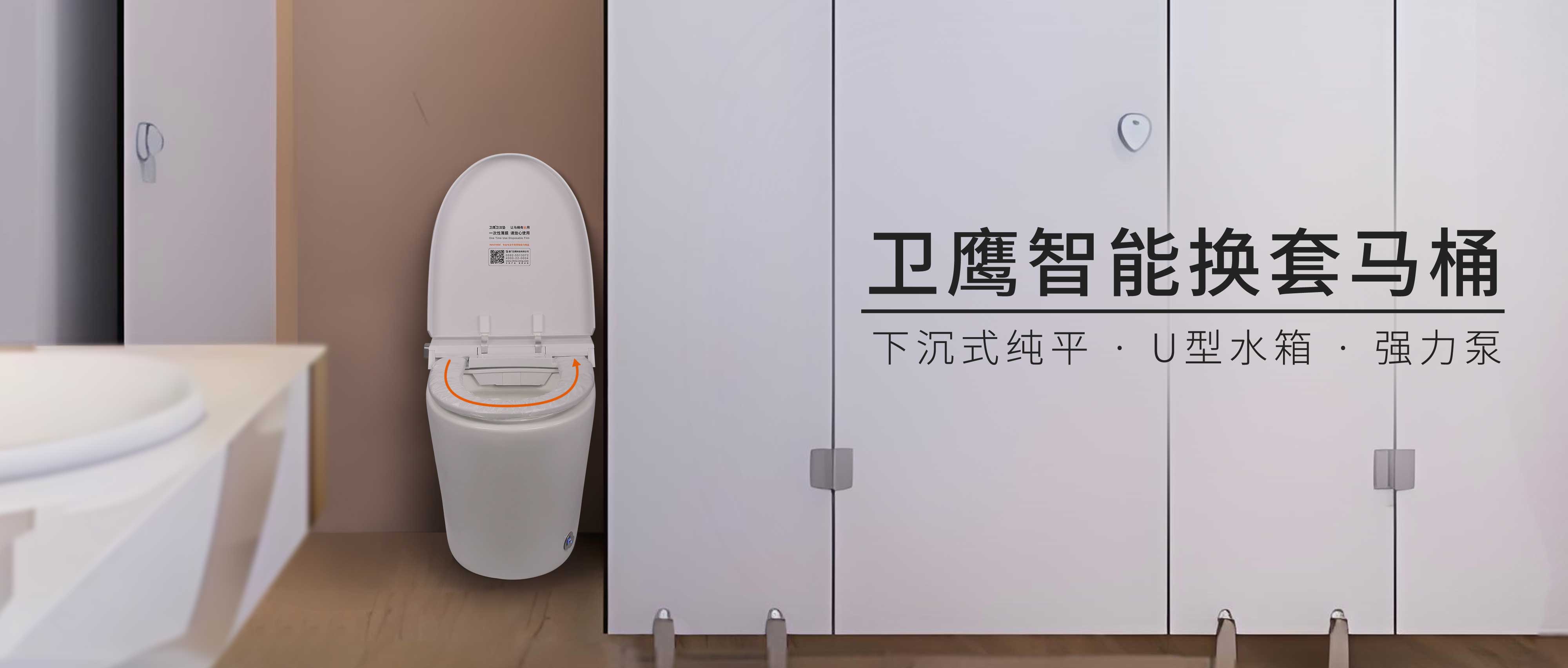 卫鹰马桶