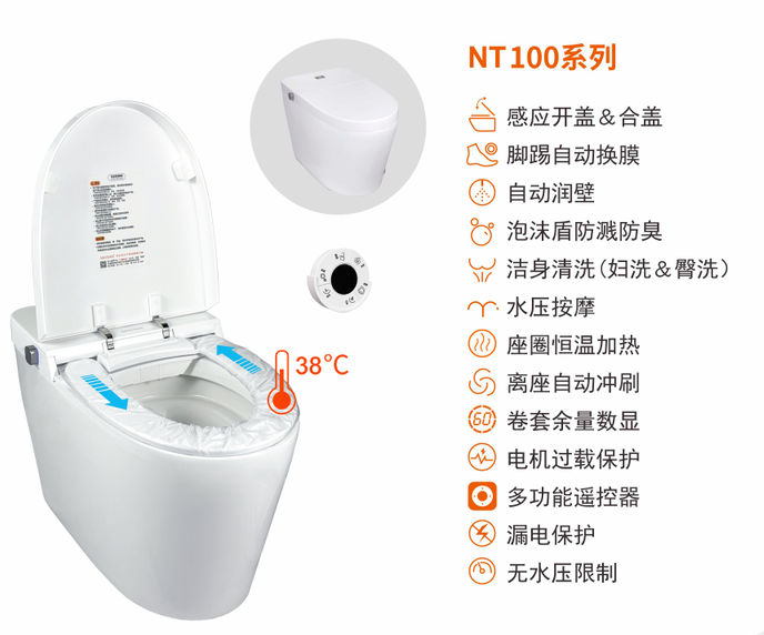 卫鹰智能换套马桶