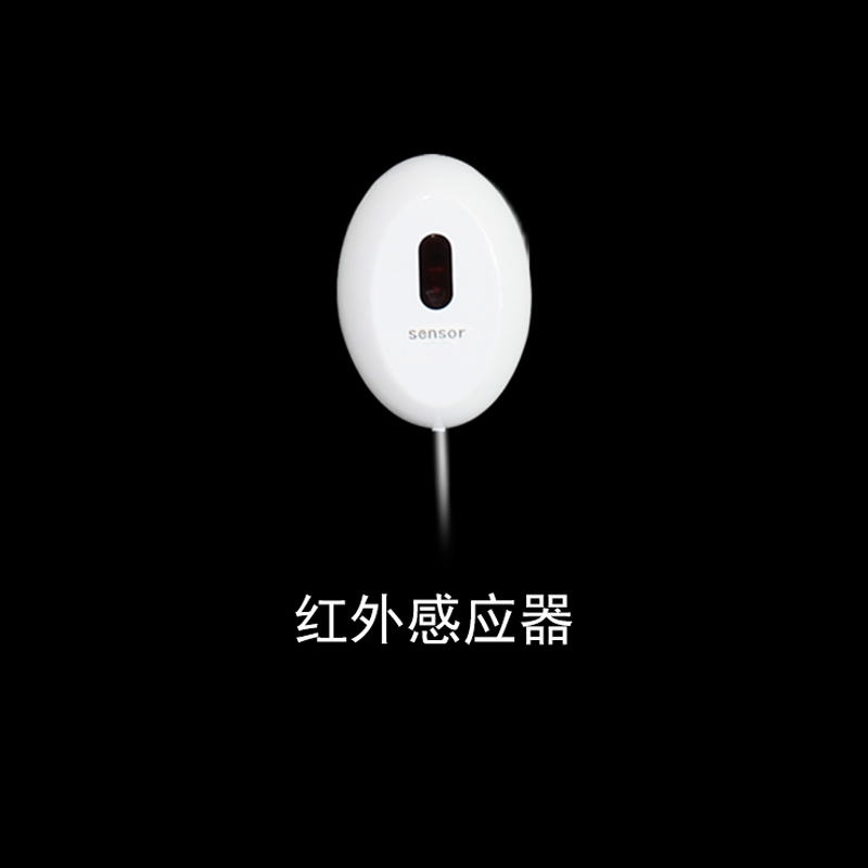红外感应器