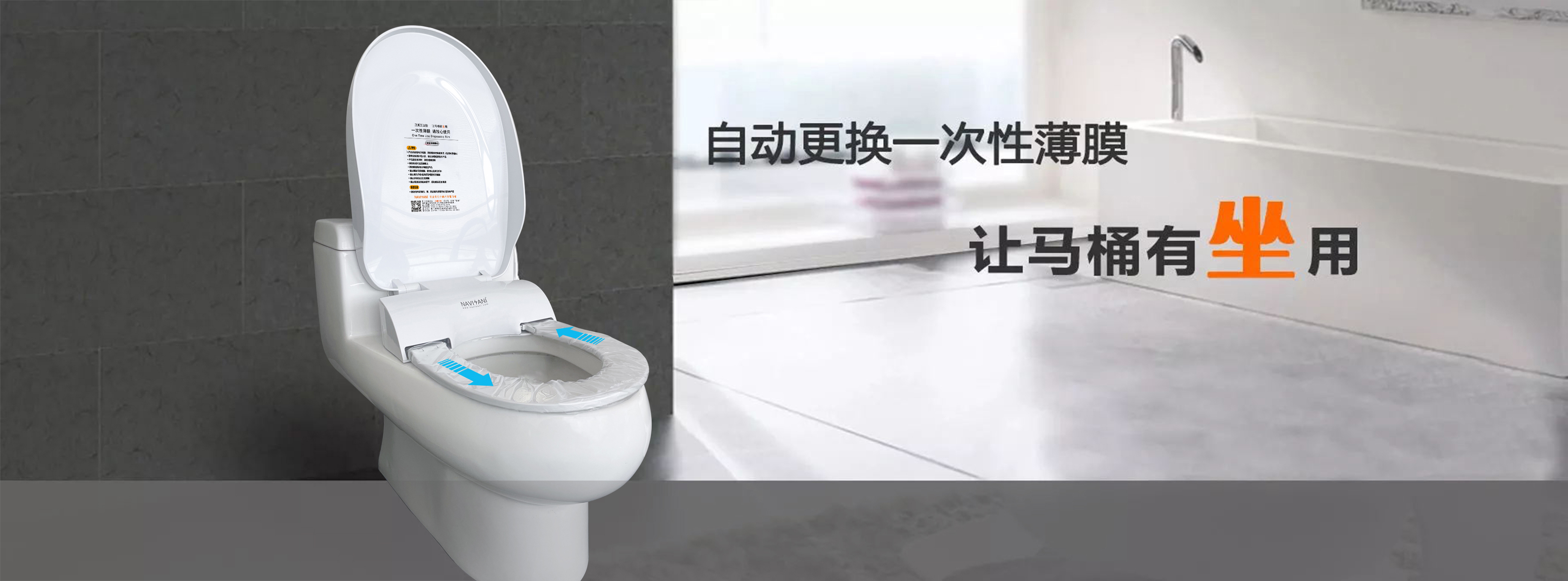 卫鹰自动换套马桶盖