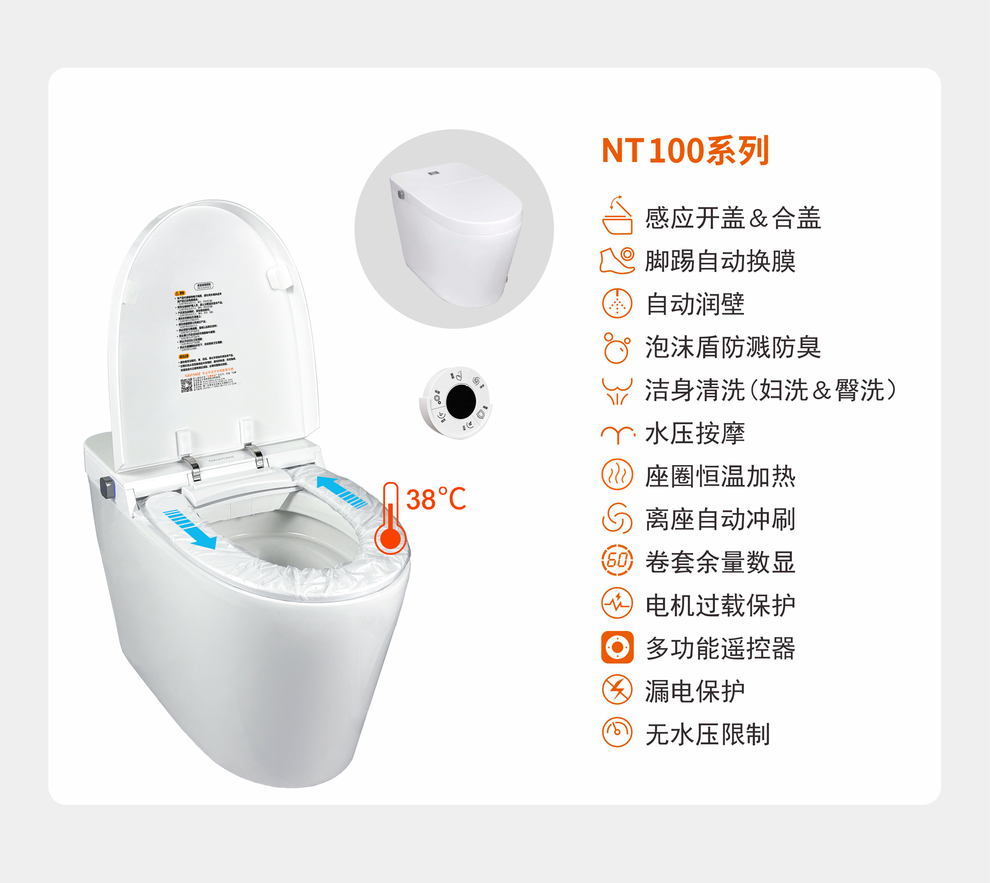 卫鹰智能马桶